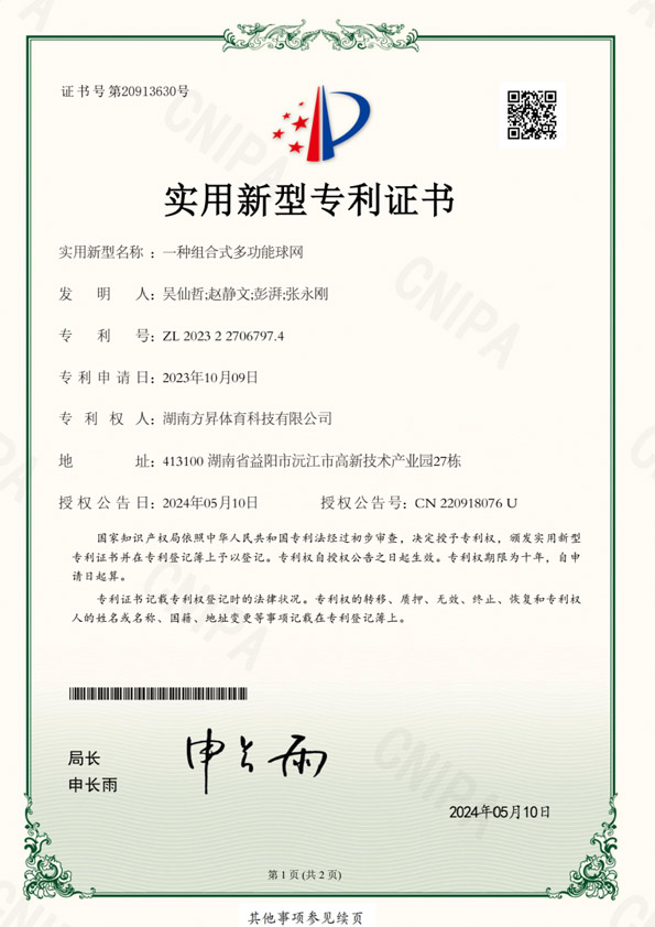 Patentes de redes polideportivas