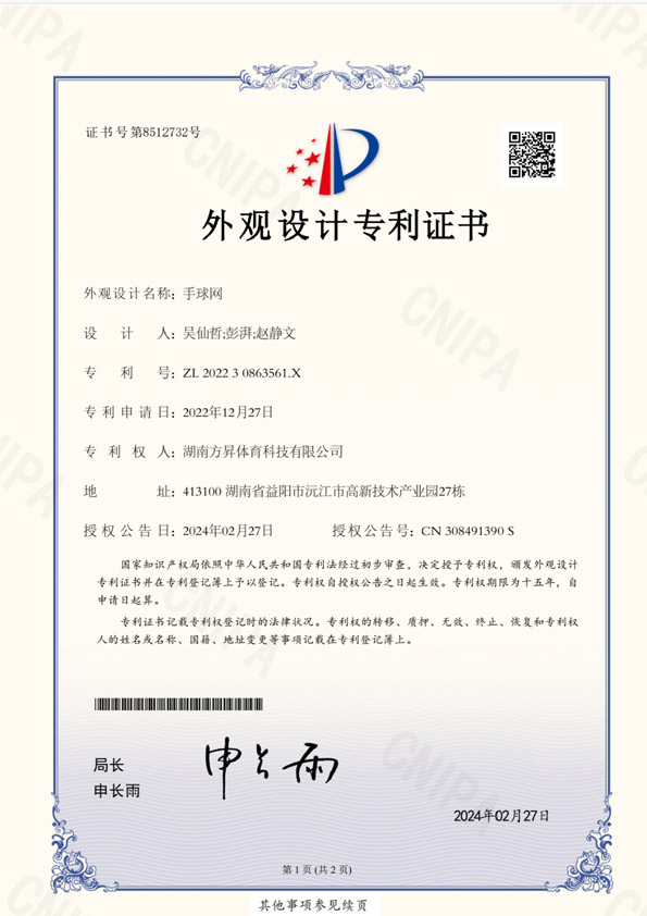 Patentes de redes de Pickleball