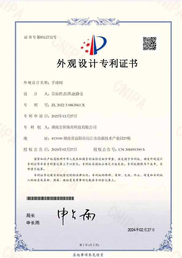 Patentes de redes de pickleball