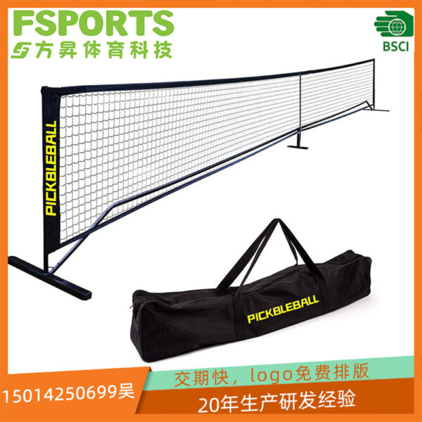 Portable Regulation-Size Pickleball Net Portable Regulation-Size Pickleball Net