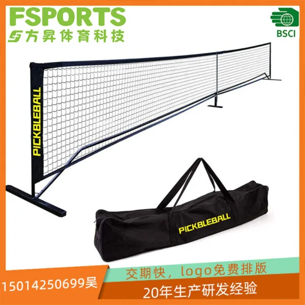 ポータブル・レギュレーション・サイズ・ピックルボール・ネット